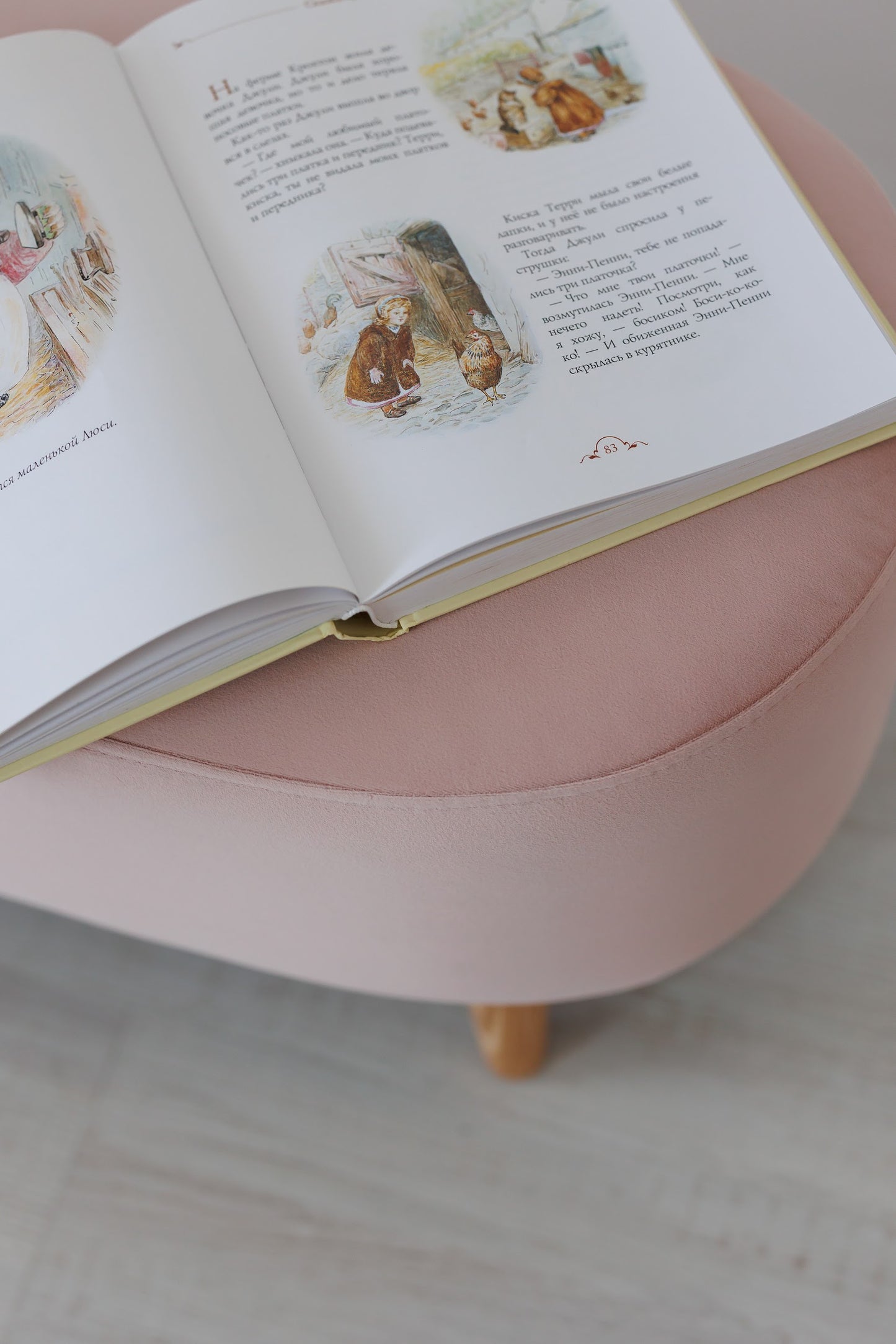 Children's soft bench, Peach
